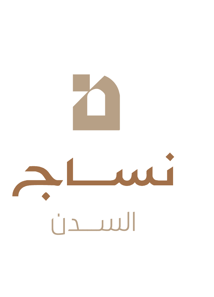 نساج السدن